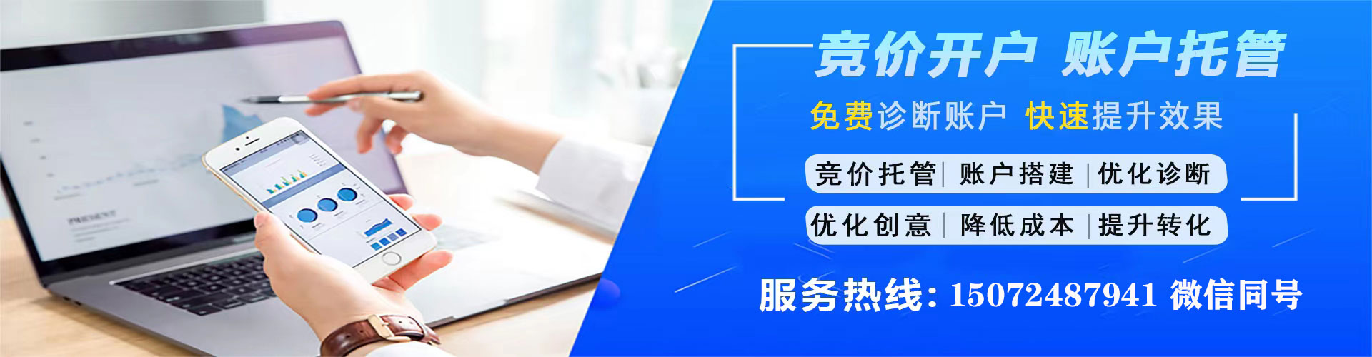 镇赉sem专员
