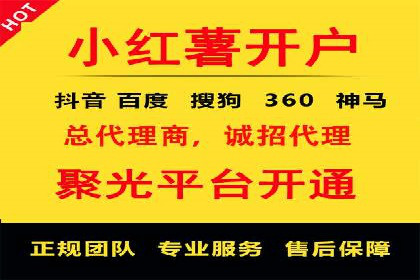 百度推广开户全攻略：从零开始打造高效账户